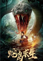 Snake Island Survival Chinese Movie photo