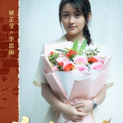 Above the Wall Chinese Drama photo