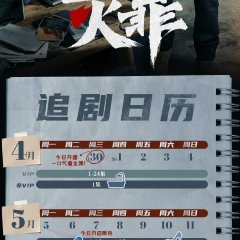 The Abyss Chinese Drama photo