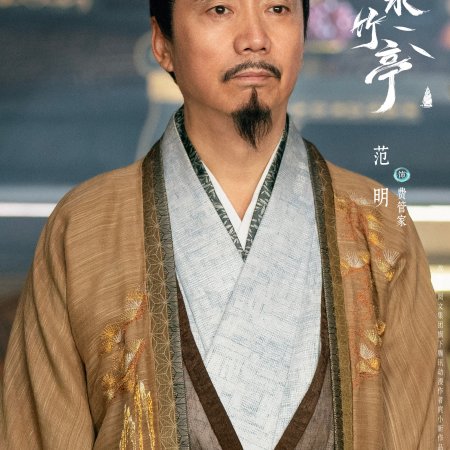 Love in Pavilion (2025)