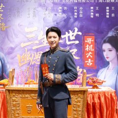 San Sheng San Shi: You Si Ran Jin Wang Chuan Lu Chinese Drama photo