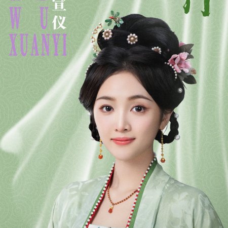 Perfect Match (2025)
