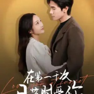 Love You at Sunset (2025)