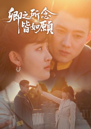 Qing Zhi Suo Nian Jie Ru Yuan (2025) poster
