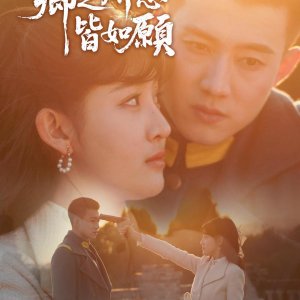 Qing Zhi Suo Nian Jie Ru Yuan (2025)