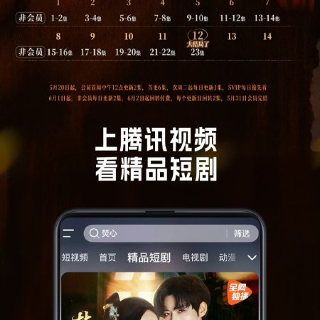Love Beyond the Curse (2025)