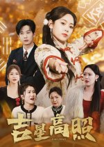 Ji Xing Gao Zhao Chinese Drama photo