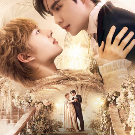The Next Prince (2025)