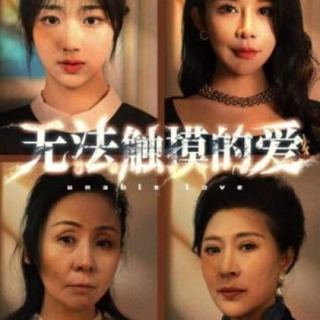 A Stolen Life (2024)