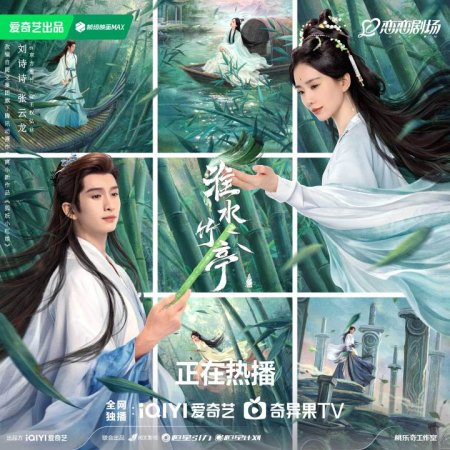 Love in Pavilion (2025)