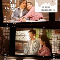 Jing Xi De Sui Yue Huan Xiang Chinese Drama photo