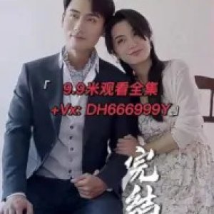 Fu Shao De Long Ya Chong Qi (2023)