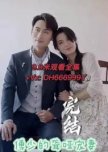 Fu Shao De Long Ya Chong Qi chinese drama review