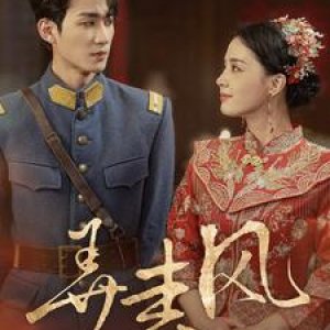 Nong Chun Feng (2024)