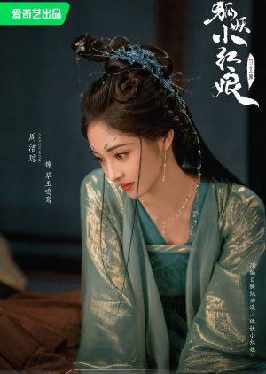 Cuiyu Ming Luan | Love in Pavilion