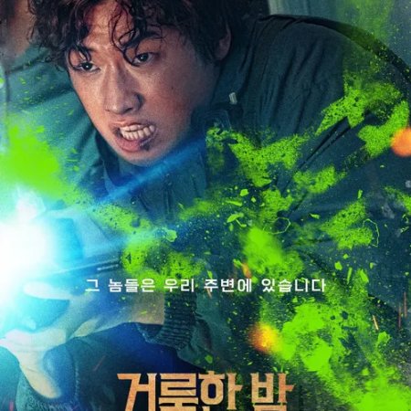 Holy Night: Demon Hunters (2025)