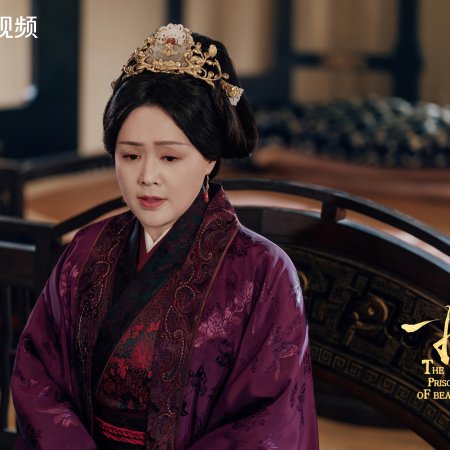 The Prisoner of Beauty (2025)