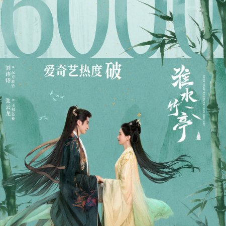 Love in Pavilion (2025)