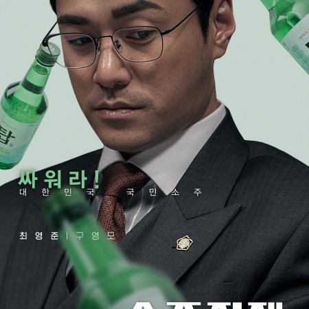 Big Deal (2025)
