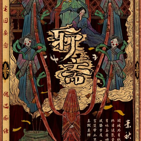 Liao Zhai ()