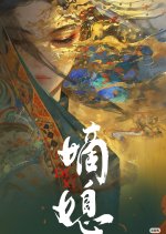 Di Xi: Hou Fu Feng Yun Chinese Drama photo