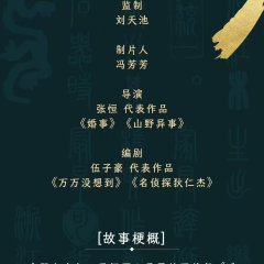 Mo Yun Xin Sheng Chinese Drama photo