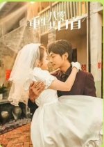 Back to the '80s, Again Chinese Drama photo