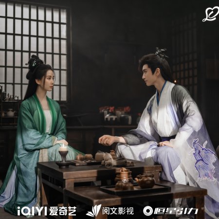 Love in Pavilion (2025)