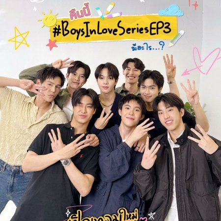 Boys in Love (2025)
