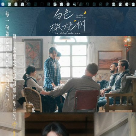 The White Olive Tree (2025)