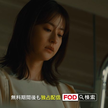 Watashi no Takaramono (2024)