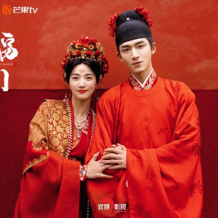 Perfect Match (2025)
