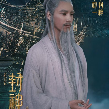 Creation of the Gods II: Demon Force (2025)
