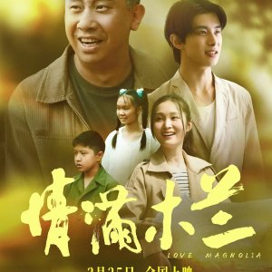 Love Magnolia (2025)