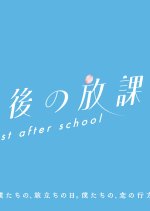 Saigo no Hokago Japanese Drama photo