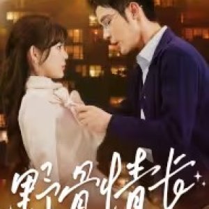 Gentle Wild (2025)