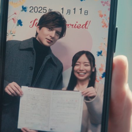 Ikinari Kon (2025)
