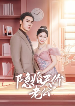 Yin Hun Tian Jia Lao Gong (2024) poster