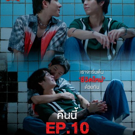 The Heart Killers (2024)