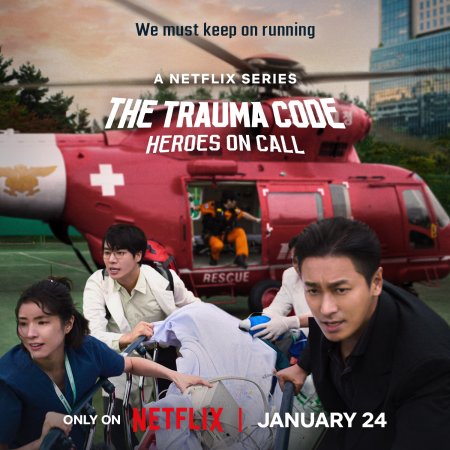 The Trauma Code: Heroes on Call (2025)