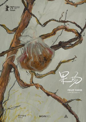 Fruit Farm (2025) poster