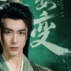 Chang An Bian Chinese Drama photo