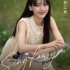 Sing for You Chinese TV Program photo