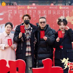 Meng Die Cheng Huang Chinese Drama photo