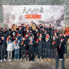 Mystic Martial Tome Chinese Movie photo