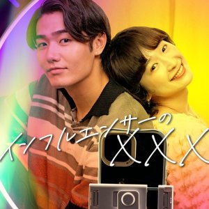 Influencer no XXX (2024)