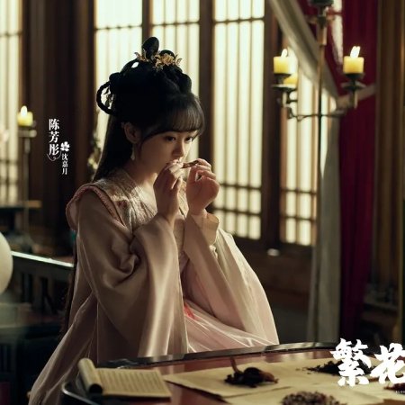 Blossom Reverie (2025)