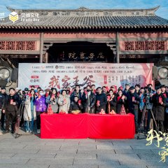 Wo Jia Wang Ye Chuan Gu Jin Chinese Drama photo