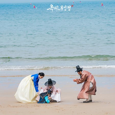 The Tale of Lady Ok (2024)