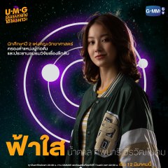 UMG Thai Drama photo